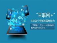 聯(lián)網(wǎng)化+制造業(yè)會(huì)給不銹鋼行業(yè)帶來沖擊還是機(jī)遇？