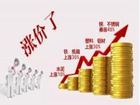 最近不銹鋼一直漲，家裝用不銹鋼裝飾管也身價抬高