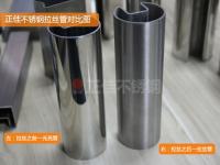 <font color='red'>拉絲</font>后的不銹鋼管耐腐蝕性能會降低？你選擇對了嗎？